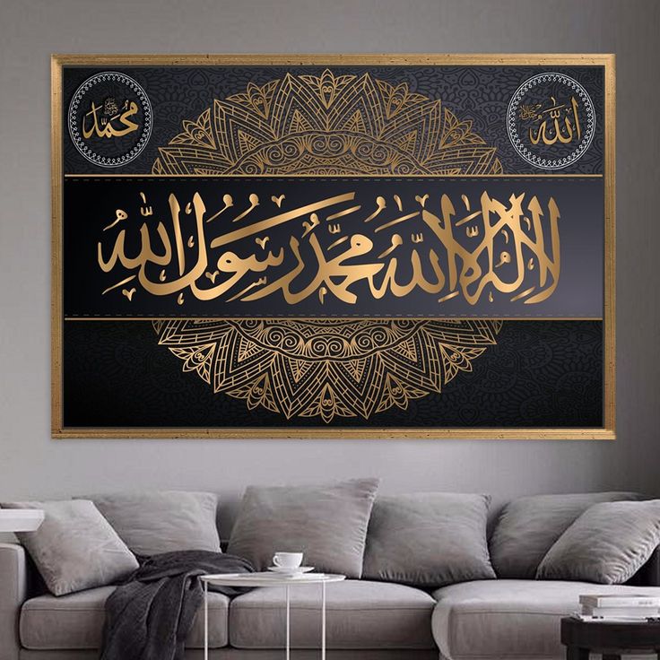 Customize Islamic Frames| Clocks |Frames etc
