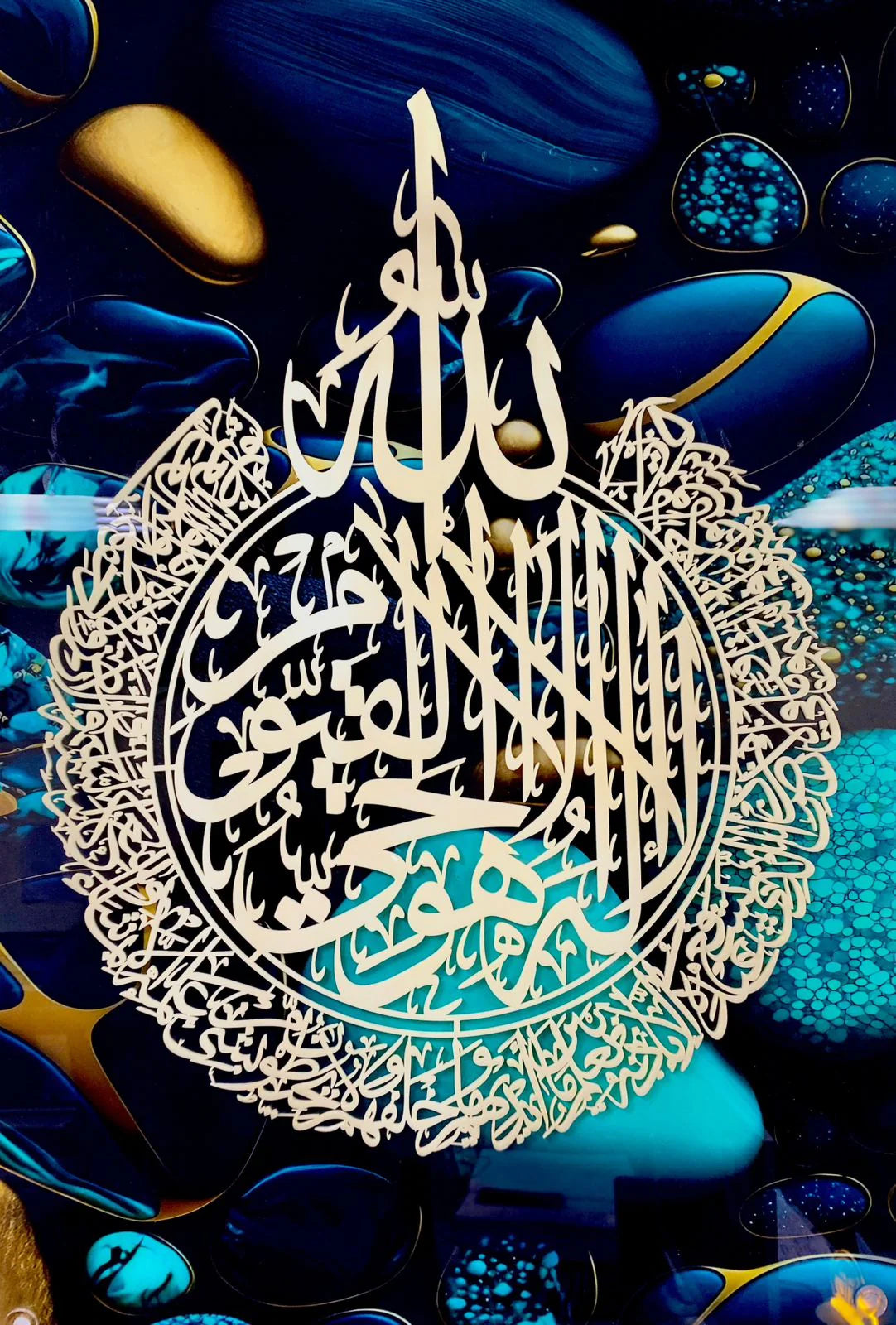 Islamic Arabic Calligraphy Frame.