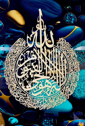 Islamic Arabic Calligraphy Frame.